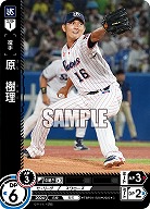 原 樹理(東京ヤクルトスワローズ) 【TBP01-S28C】